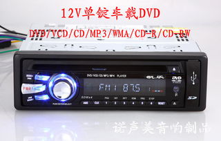 汽车cd电源多少v